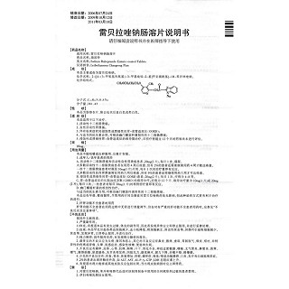 雷貝拉唑鈉腸溶片(10mg*7片/盒) 雷貝拉唑鈉腸溶片(10mg*7片/盒)