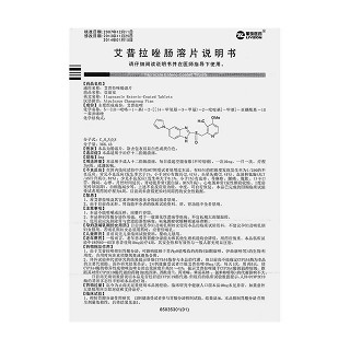 艾普拉唑腸溶片功效作用廠家 艾普拉唑腸溶片功效作用廠家
