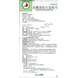 尿囊素鋁片功效作用廠家 尿囊素鋁片功效作用廠家