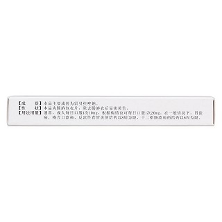 雷貝拉唑鈉腸溶片(鼎諾) 雷貝拉唑鈉腸溶片(鼎諾)