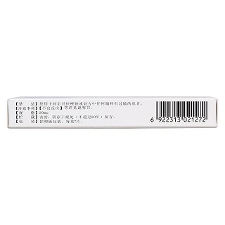 雷貝拉唑鈉腸溶片(20mg*7片/盒) 雷貝拉唑鈉腸溶片(20mg*7片/盒)