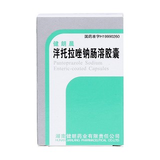 泮托拉唑鈉腸溶膠囊價格 泮托拉唑鈉腸溶膠囊價格
