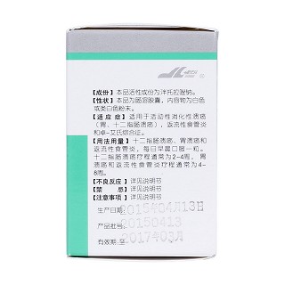 泮托拉唑鈉腸溶膠囊(健朗晨) 泮托拉唑鈉腸溶膠囊(健朗晨)
