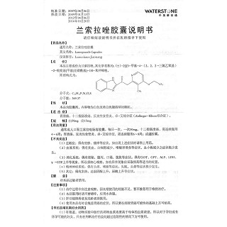 蘭索拉唑膠囊(30mg*7s) 蘭索拉唑膠囊(30mg*7s)