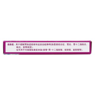 奧替溴銨片(40mg*20片/盒)
