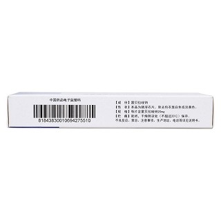 雷貝拉唑鈉腸溶片(20mg*7片/盒) 雷貝拉唑鈉腸溶片(20mg*7片/盒)