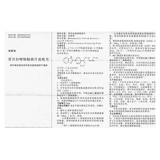 雷貝拉唑鈉腸溶片功效作用廠家 雷貝拉唑鈉腸溶片功效作用廠家
