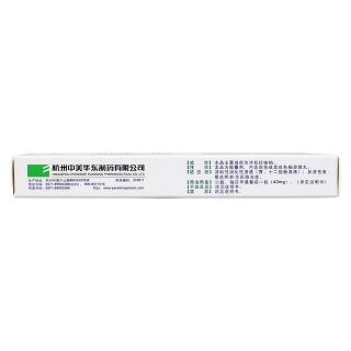 泮托拉唑鈉腸溶膠囊(泮立蘇)