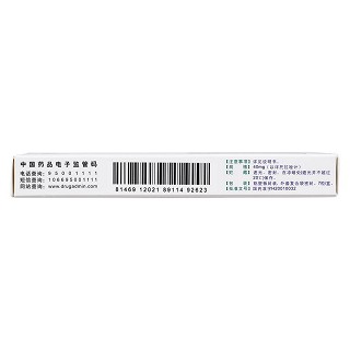 泮托拉唑鈉腸溶膠囊(40mg*7粒/盒)