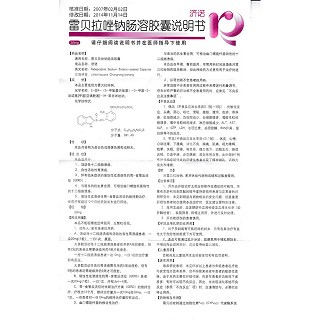 雷貝拉唑鈉腸溶膠囊功效作用廠(chǎng)家 雷貝拉唑鈉腸溶膠囊功效作用廠(chǎng)家