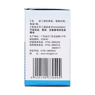 西咪替丁膠囊(0.2g*50s) 西咪替丁膠囊(0.2g*50s)
