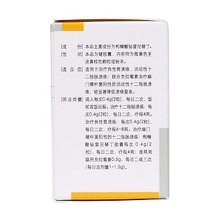 枸櫞酸鉍雷尼替丁膠囊(舒威) 枸櫞酸鉍雷尼替丁膠囊(舒威)