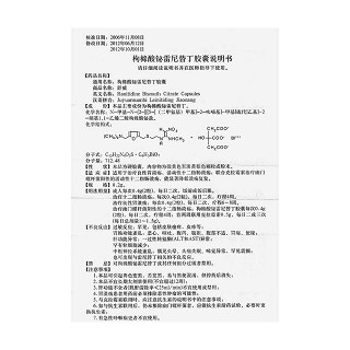 枸櫞酸鉍雷尼替丁膠囊功效作用廠家 枸櫞酸鉍雷尼替丁膠囊功效作用廠家