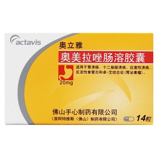 奧美拉唑腸溶膠囊價格 奧美拉唑腸溶膠囊價格