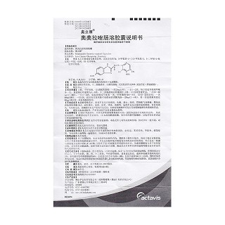 奧美拉唑腸溶膠囊(20mg*14粒/盒) 奧美拉唑腸溶膠囊(20mg*14粒/盒)