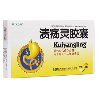 潰瘍靈膠囊(長衛(wèi)0號)