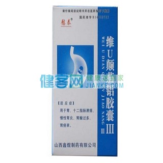 維Ｕ顛茄鋁膠囊(鑫煜)