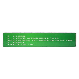 胃樂(lè)新膠囊(刻康) 胃樂(lè)新膠囊(刻康)
