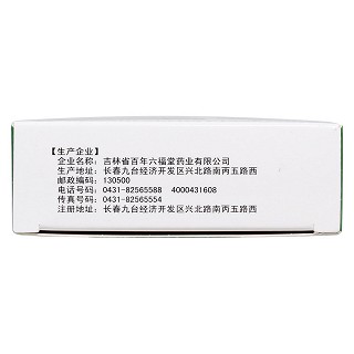 胃樂(lè)新膠囊(0.3g*18s*3板) 胃樂(lè)新膠囊(0.3g*18s*3板)