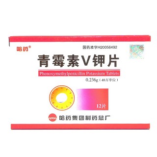 青霉素v鉀片(哈藥) 青霉素v鉀片(哈藥)