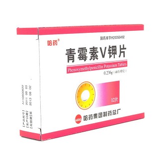 青霉素v鉀片(哈藥) 青霉素v鉀片(哈藥)