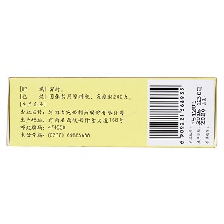 健脾丸(仲景) 健脾丸(仲景)