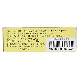 健脾丸(200s) 健脾丸(200s)