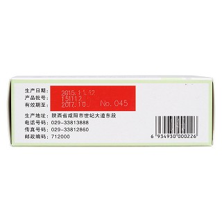 沙棘干乳劑(10g*12袋/盒) 沙棘干乳劑(10g*12袋/盒)