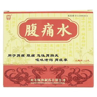腹痛水價格 腹痛水價格