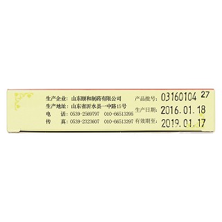 腹痛水(頤和) 腹痛水(頤和)