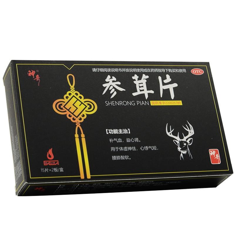 參茸片價格 參茸片價格