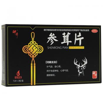 參茸片(神奇)