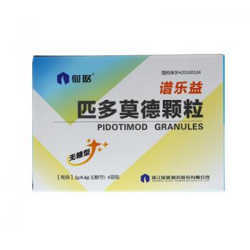 匹多莫德顆粒劑（無(wú)糖型）