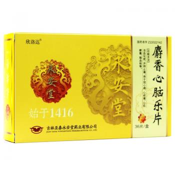 麝香心腦樂片(舒欣寧)(欣洛達)