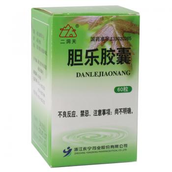 膽樂(lè)膠囊(二洞天)