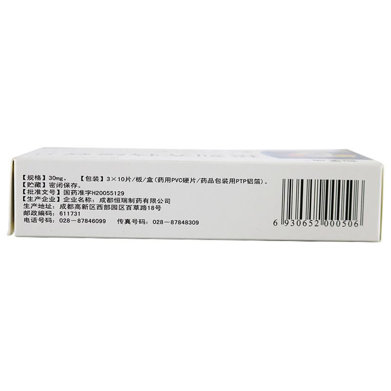 格列齊特緩釋片價(jià)格
