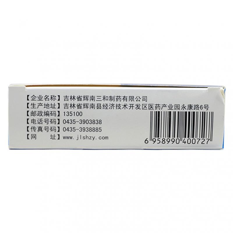 明目蒺藜丸(9g*8袋/盒) 明目蒺藜丸(9g*8袋/盒)