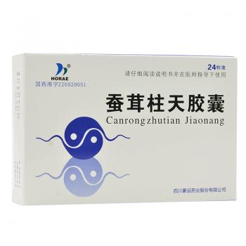 蠶茸柱天膠囊(克旨達(dá))
