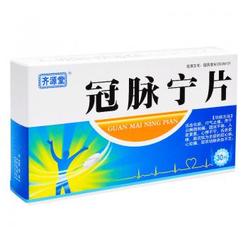 冠脈寧片(齊源堂) 冠脈寧片(齊源堂)