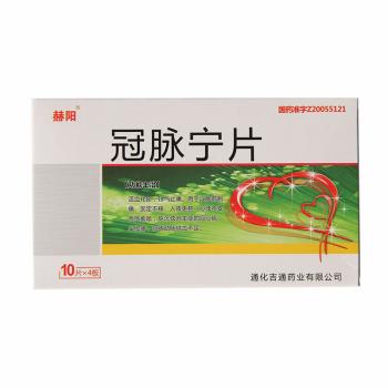 冠脈寧片(赫陽) 冠脈寧片(赫陽)