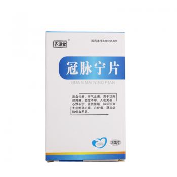 冠脈寧片(齊源堂) 冠脈寧片(齊源堂)