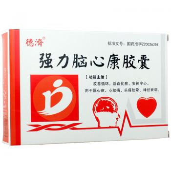 強(qiáng)力腦心康膠囊(德濟(jì))