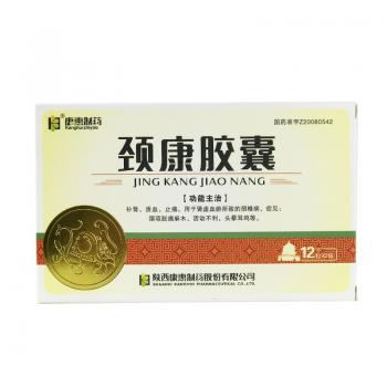 頸康膠囊(康惠) 頸康膠囊(康惠)