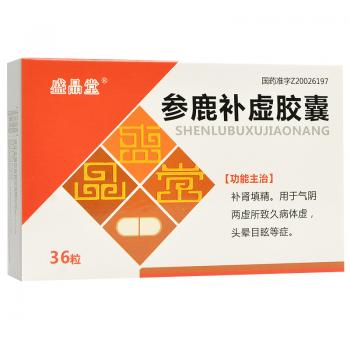 參鹿補虛膠囊(盛品堂)