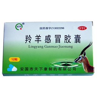 羚羊感冒膠囊(天下康)