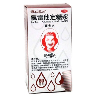 氯雷他定糖漿(0.1%*80ml) 氯雷他定糖漿(0.1%*80ml)