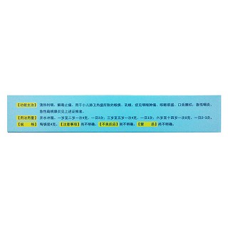 小兒咽扁顆粒
