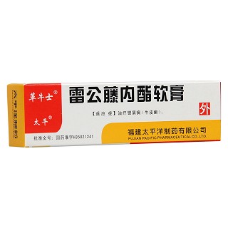 雷公藤內(nèi)酯軟膏功效作用廠家 雷公藤內(nèi)酯軟膏功效作用廠家