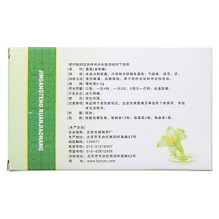 金剛藤軟膠囊(0.5g*24粒/盒) 金剛藤軟膠囊(0.5g*24粒/盒)