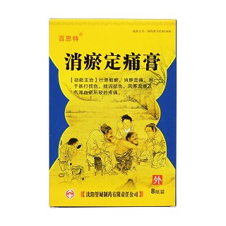 消瘀定痛膏價格 消瘀定痛膏價格